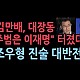 http://www.ldtv.kr/data/apms/video/youtube/thumb-gav7RNNgCfk_80x80.jpg