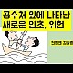 http://www.ldtv.kr/data/apms/video/youtube/thumb-gqYsWICYf8c_80x80.jpg