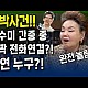 http://www.ldtv.kr/data/apms/video/youtube/thumb-hI4AU5yrrM8_80x80.jpg