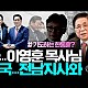 http://www.ldtv.kr/data/apms/video/youtube/thumb-hMhe1BIQv3E_80x80.jpg