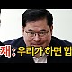http://www.ldtv.kr/data/apms/video/youtube/thumb-hVfSPcupHg4_80x80.jpg