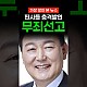 http://www.ldtv.kr/data/apms/video/youtube/thumb-hVvJzBUEt3g_80x80.jpg