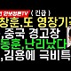 http://www.ldtv.kr/data/apms/video/youtube/thumb-hwBO3jgjJ6Q_80x80.jpg