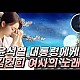 http://www.ldtv.kr/data/apms/video/youtube/thumb-hzC5ROvkg9M_80x80.jpg