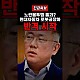 http://www.ldtv.kr/data/apms/video/youtube/thumb-i-oVnpk-CBg_80x80.jpg