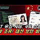 http://www.ldtv.kr/data/apms/video/youtube/thumb-i1r3oOvk76E_80x80.jpg