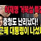 http://www.ldtv.kr/data/apms/video/youtube/thumb-iH_cveSqlH4_80x80.jpg