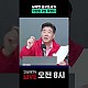 http://www.ldtv.kr/data/apms/video/youtube/thumb-iwtDsleG2Gc_80x80.jpg