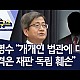 http://www.ldtv.kr/data/apms/video/youtube/thumb-jKrwphHAbRk_80x80.jpg
