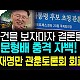 http://www.ldtv.kr/data/apms/video/youtube/thumb-jVBCMY3HydU_80x80.jpg