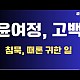 http://www.ldtv.kr/data/apms/video/youtube/thumb-jXq3B7hx3Yc_80x80.jpg