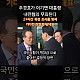 http://www.ldtv.kr/data/apms/video/youtube/thumb-jmpfLFVUyjE_80x80.jpg
