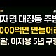 http://www.ldtv.kr/data/apms/video/youtube/thumb-jsIHPRtXY2A_80x80.jpg