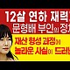 http://www.ldtv.kr/data/apms/video/youtube/thumb-juZwbtMSHf8_80x80.jpg