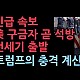 http://www.ldtv.kr/data/apms/video/youtube/thumb-kPXkcNIgB5k_80x80.jpg