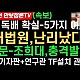 http://www.ldtv.kr/data/apms/video/youtube/thumb-kb6NQjD6MMo_80x80.jpg