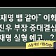 http://www.ldtv.kr/data/apms/video/youtube/thumb-kmkvYT-y7XA_80x80.jpg