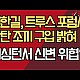 http://www.ldtv.kr/data/apms/video/youtube/thumb-kz2wVlS64qc_80x80.jpg