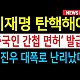 http://www.ldtv.kr/data/apms/video/youtube/thumb-lMFnSvKDoKk_80x80.jpg