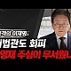 http://www.ldtv.kr/data/apms/video/youtube/thumb-lUEDGzFyZ4c_80x80.jpg