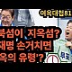 http://www.ldtv.kr/data/apms/video/youtube/thumb-lcnTbKbMUfU_80x80.jpg