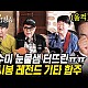 http://www.ldtv.kr/data/apms/video/youtube/thumb-lfNJQ5YA3qE_80x80.jpg