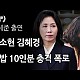http://www.ldtv.kr/data/apms/video/youtube/thumb-lwJ2aDPI9UU_80x80.jpg