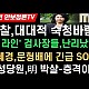 http://www.ldtv.kr/data/apms/video/youtube/thumb-m9aqYkWqBgs_80x80.jpg