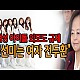 http://www.ldtv.kr/data/apms/video/youtube/thumb-mIFk28vOXuk_80x80.jpg