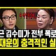 http://www.ldtv.kr/data/apms/video/youtube/thumb-n-SIyTU6zBc_80x80.jpg