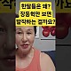http://www.ldtv.kr/data/apms/video/youtube/thumb-n7-4rO-nr8I_80x80.jpg