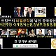 http://www.ldtv.kr/data/apms/video/youtube/thumb-nHZQ3OePlW8_80x80.jpg