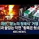 http://www.ldtv.kr/data/apms/video/youtube/thumb-nLn_sxFN6as_80x80.jpg