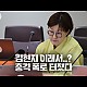 http://www.ldtv.kr/data/apms/video/youtube/thumb-nVJUl8qqU0E_80x80.jpg