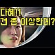 http://www.ldtv.kr/data/apms/video/youtube/thumb-nsz49TW7Zn8_80x80.jpg