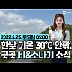 http://www.ldtv.kr/data/apms/video/youtube/thumb-o17lWJJ7lmM_80x80.jpg