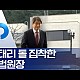 http://www.ldtv.kr/data/apms/video/youtube/thumb-o1IUr7J0qIA_80x80.jpg