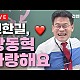 http://www.ldtv.kr/data/apms/video/youtube/thumb-oAf0Xxv8o-w_80x80.jpg