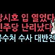 http://www.ldtv.kr/data/apms/video/youtube/thumb-oKfD8P1r2Os_80x80.jpg