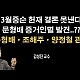 http://www.ldtv.kr/data/apms/video/youtube/thumb-of95PBjxSXA_80x80.jpg