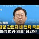 http://www.ldtv.kr/data/apms/video/youtube/thumb-omkidCkyTX0_80x80.jpg