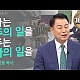 http://www.ldtv.kr/data/apms/video/youtube/thumb-otwpbJliVkw_80x80.jpg