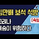 http://www.ldtv.kr/data/apms/video/youtube/thumb-p3UYkEVUSWo_80x80.jpg