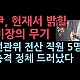 http://www.ldtv.kr/data/apms/video/youtube/thumb-p6n9XNaYSIQ_80x80.jpg