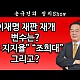 http://www.ldtv.kr/data/apms/video/youtube/thumb-pSC_NDldCfE_80x80.jpg
