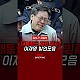 http://www.ldtv.kr/data/apms/video/youtube/thumb-qInqjUaVe_o_80x80.jpg
