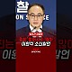 http://www.ldtv.kr/data/apms/video/youtube/thumb-qsOVf4x7BZc_80x80.jpg