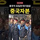 http://www.ldtv.kr/data/apms/video/youtube/thumb-qtJBctsPBno_80x80.jpg