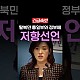 http://www.ldtv.kr/data/apms/video/youtube/thumb-rHzt3eUfNPU_80x80.jpg