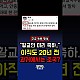 http://www.ldtv.kr/data/apms/video/youtube/thumb-rl2RBPjssKM_80x80.jpg
